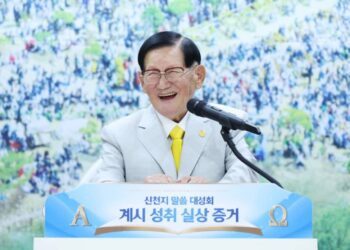 “We Must move Beyond Superficial Faith & live to the Word of God,” Says Chairman Lee 